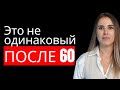 Мастурбируете после 60? Вот что происходит с вашим пенисом