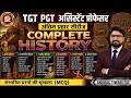 TGT/PGT ASST. PROF. / GIC HISTORY CLASS - 125 || BY ANURAG TIWARI SIR #gyangangacoaching #history