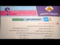 حل تدريبات نص (تحية للأزهر) للصف الثاني الإعدادي الأزهري الترم الثاني 2024