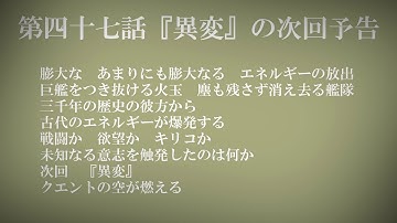 装甲騎兵ボトムズ予告集　第二十九話～最終話【テキスト画面】2/2