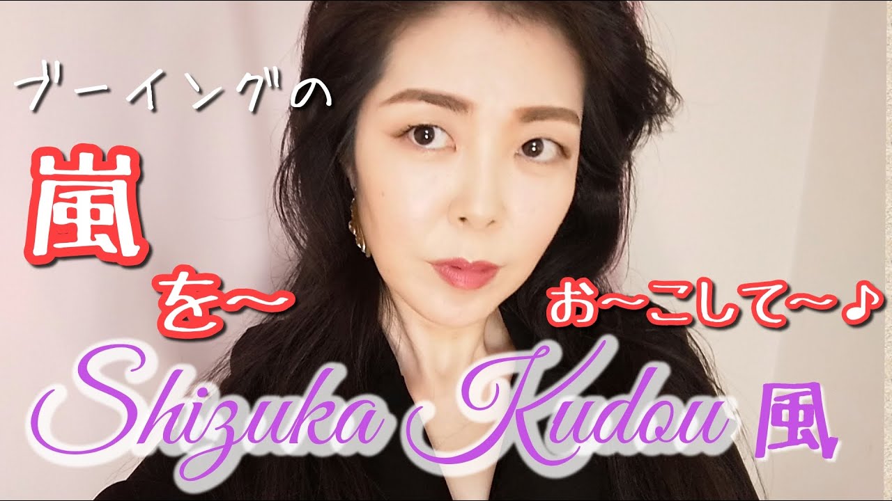 工藤静香さん風メイク アラフィフ当時のトレンドメイクに近づける 真似メイク 昭和アイドル Youtube 工藤静香さん風メイク アラフィフ当時のトレンドメイクに近づける 真似メイク 昭和アイドル Youtube