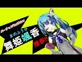 【自己紹介】はじめまして! Vtuberの舞姫颯香です♡