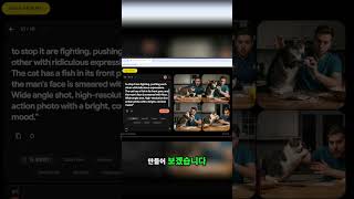 #9 강아지 vs 개 싸움! AI 프롬프트 제작 꿀팁