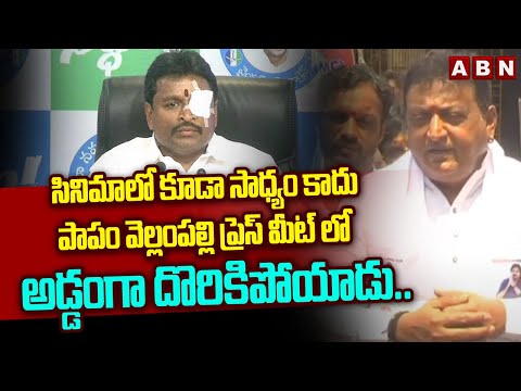 సినిమా లో కూడా  సాధ్యం కాదు || Comedian Prudhvi Raj Fun on Jagan, Vellampalli drama || ABN - ABNTELUGUTV