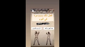 تمرين يساعد على حرق الدهون و زياده الحرق في الجسم لا تنسو الاشتراك 