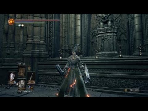 ダークソウル3  双王子参考　白バイト LV110WL8