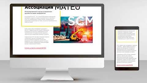 Web design for a logistics company