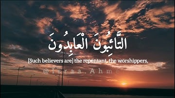 "التَّائِبُونَ الْعَابِدُونَ" القارئ اسلام صبحي حالات واتس قراءن كريم تلاوة خاشعة.. ❤️🌙