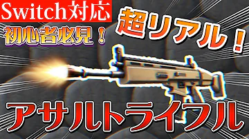 マインクラフト統合版コマンド銃