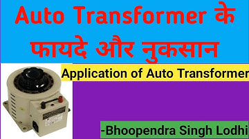 Auto transformer –Advantages, disadvantages & uses @electronicsstudy