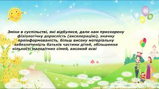 Консультація для батьків Спілкування в сім'ї