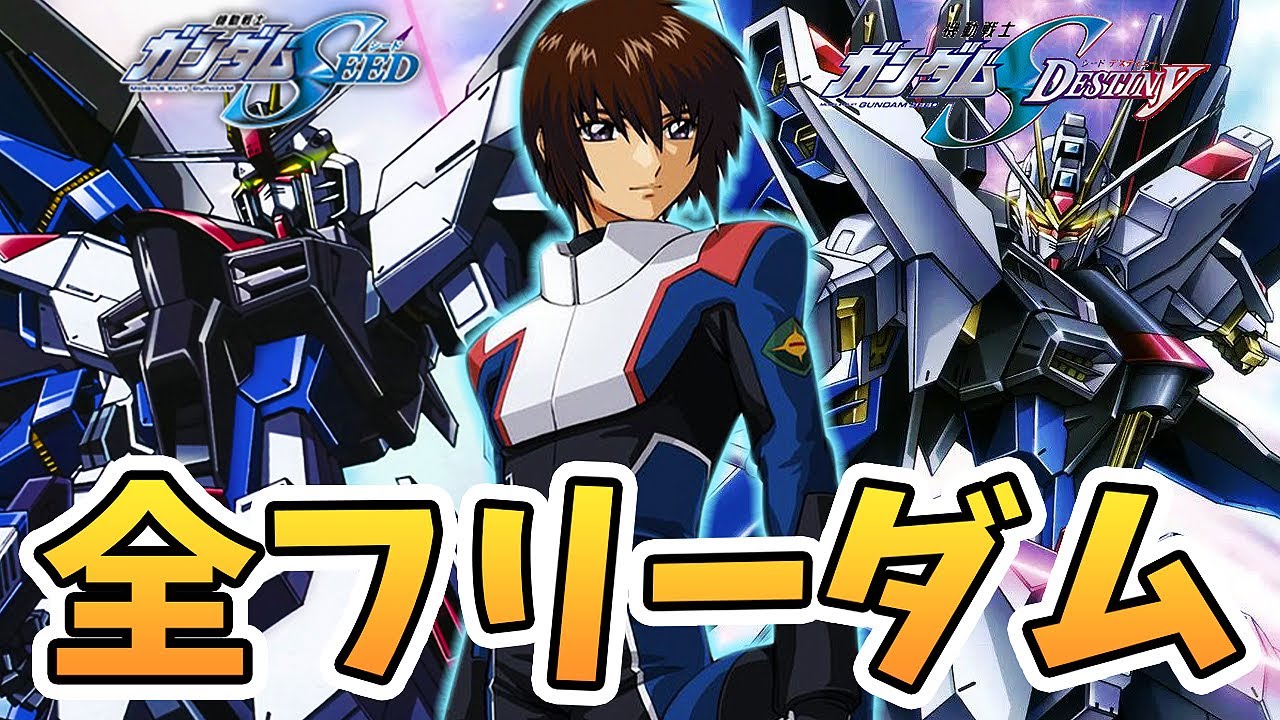 ガンダムSEED】ストライクフリーダム & フリーダムガンダム ガンダムSEED】ストライクフリーダム & フリーダムガンダム