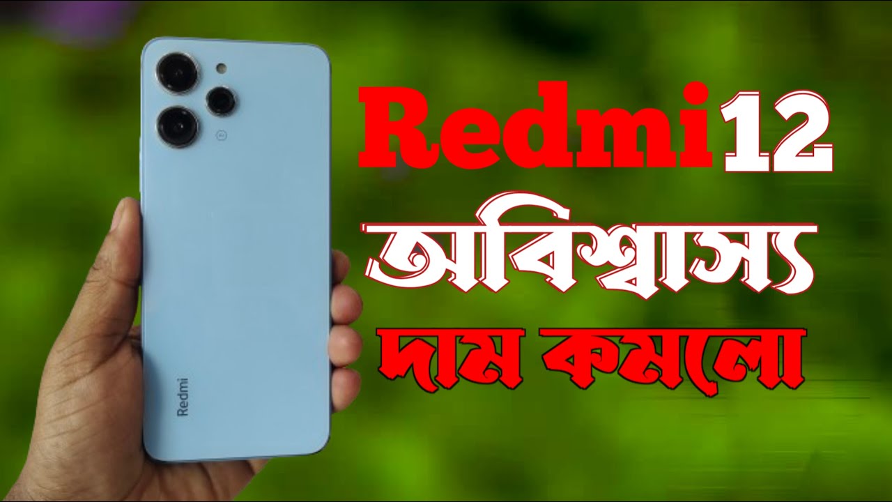 Xiaomi Redmi 12 Redmi 12 Price In Bangladesh xiaomi-redmi-12-redmi-12-price-in-bangladesh