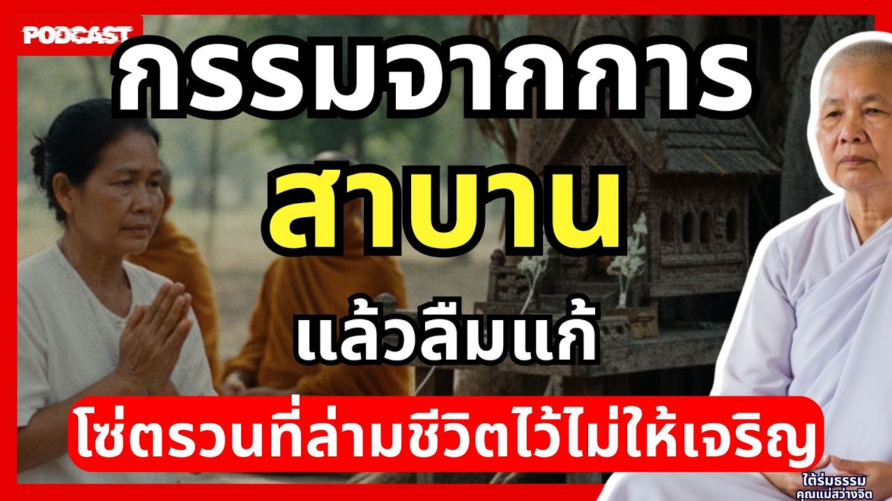 กรรมจากการ 