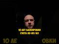 10 лет блокировки по ФЗ 161 #майнинг #фз161 #майнингферма #втб