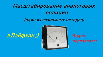 Один из возможных методов обработки аналоговых сигналов в Simatic/Будни АСУшника/#Лайфхак;)