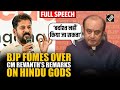 “Cannot be tolerated at any cost” BJP fires at Congress over CM Revanth Reddy’s remark on Hindu Gods