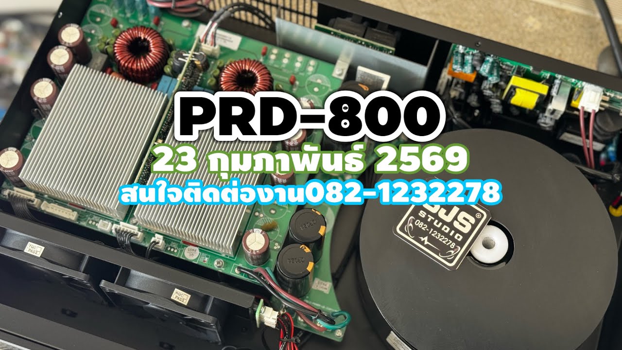 เพาเวอร์แอมป์ PRD-800 ☎️082-1232278