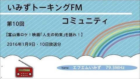 【映画】人生の約束のあらすじ(予告)動画とキャスト(出演者)