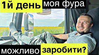 Як відкриті вантажні перевезення у 2022 в Україні. Частина 3