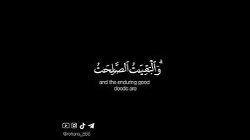 ويزيد الله الذين اهتدوا هدى #اكتب_شي_تؤجر_عليه #راحة_نفسية #قرآن #سورة_المؤمنون استغفرالله