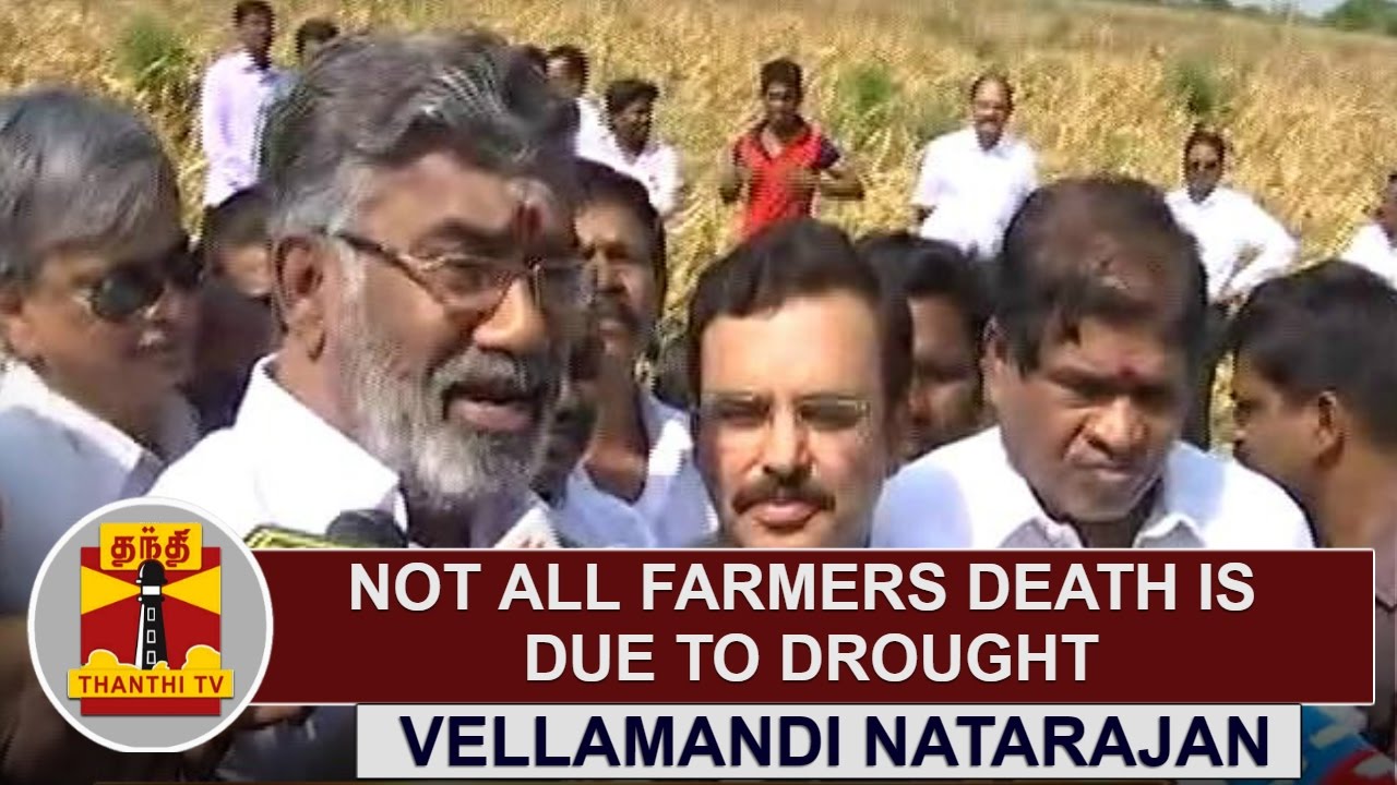 Not All Farmers Death is due to drought in Trichy | Minister Vellamandi ...