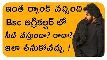 Ap eamcet bsc agriculture cut off Ranks || AP EAMCET BIPC Agriculture web options 2021 latest news