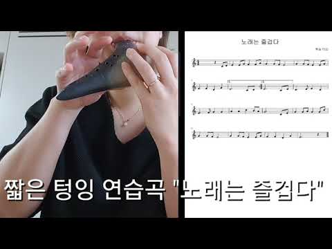 양손 연습 "노래는 즐겁다"