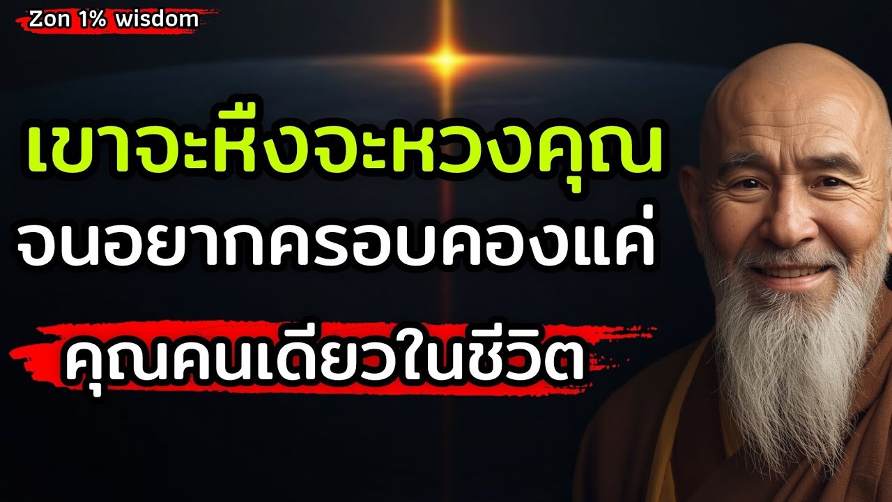เขาจะหึงจะหวงคุณ จนอยากครอบครองแค่คุณคนเดียว ในชีวิตของเขา#จิตวิทยาความสัมพันธ์ 