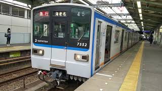 【相模鉄道 YNB化対象外】 相鉄7000系7751F 急行海老名行き 三ツ境駅