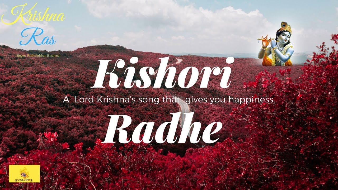 Top Krishna bhajan kishori radhe   Radha Krishan ji maharaj bhajan