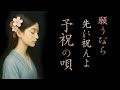 【聴くと叶う】予祝の唄◆前祝い◆願いを叶える神代の技法◆The Song of YOSHUKU – The Ancient Art of Pre-Celebration and Divine ...