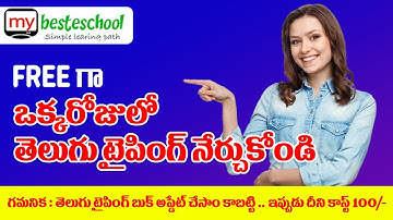 Anu Script Telugu Typing in One Hour| Anu Script Manager | #1 Apple Keyboard| Telugu typing