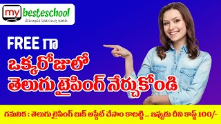 Anu Script Telugu Typing in One Hour| Anu Script Manager | #1 Apple Keyboard| Telugu typing screenshot 5