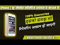 iPhone 7 Boot Sequence Secrets REVEALED! 🔥 | Mobile Repair Course