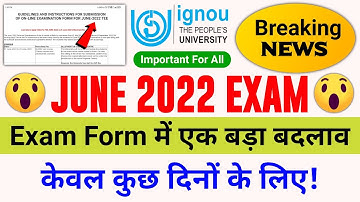 (Breaking News) June 2022 Exam Form में एक बड़ा बदलाव | IGNOU Exam Fees Kaise Bhare_IGNOU Exam Update