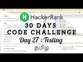 HackerRank Day 27 : Testing | Java | Tamil