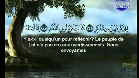 سوره القمر الشيخ السديس والشريم Surat Al Qamar