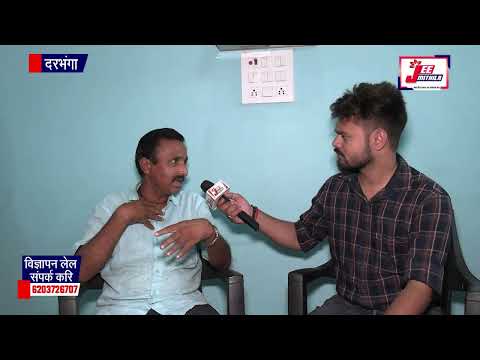 बिरौल प्रखंडक ददोखेर गाम मे जमीनक बाट केँ लऽ दो पक्षक 2पक्ष के बीच भयंकर विवाद?