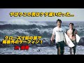 【ヤバすぎた】オリンピックに最も近い男、村上舜。無人どクローズでのサーフィンが半端じゃなかった