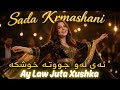 Ay Law Juta Xushka Sada Krmashani 