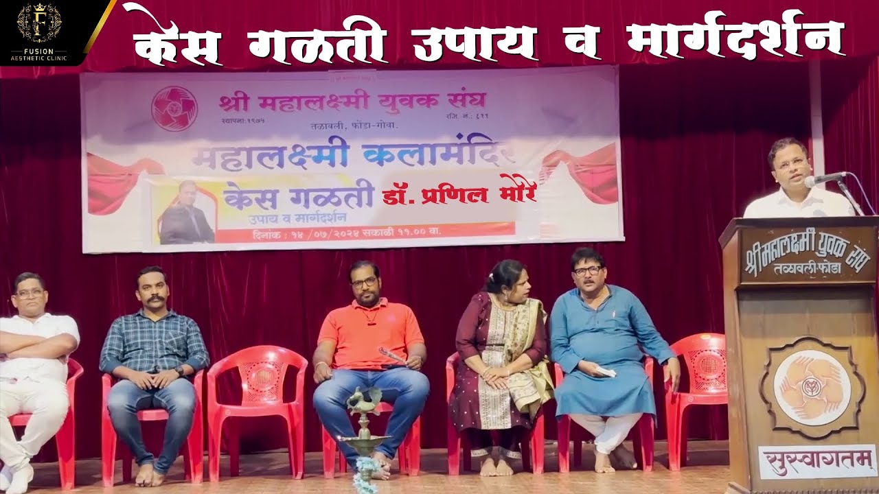 Free Hair Check-Up Camp in Goa | Hairloss Awareness Camp | Dr. Pranil More | Mahalakshmi Yuva Sangha