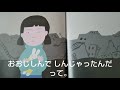 絵本読み聞かせ『どんなかんじかなあ』