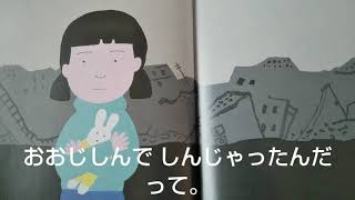 絵本読み聞かせ『どんなかんじかなあ』