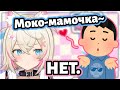 Они вам не мамочки ❌ [Hololive RU SUB]