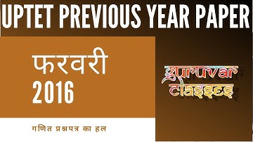UPTET 2019 Math Classes | UPTET February 2016 Previous Year Question Paper Solution