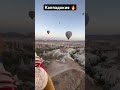 Раскайфовываемся в каппадокии! #кемпинг #fishing #магистркайфа #отдых