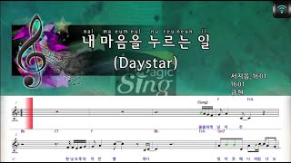 [매직씽아싸노래방] 규현(슈퍼주니어) (KYU HYUN(SUPER JUNIOR)) - 내마음을누르는일 (Daystar) 노래방(karaoke) | MAGICSING