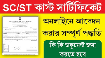 SC & ST Caste Certificate Online Apply Process WB _ SC & ST সার্টিফিকেট অনলাইন আবেদন করার পদ্ধতি