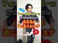 フォームローラーで太もも逆に太くなります❌